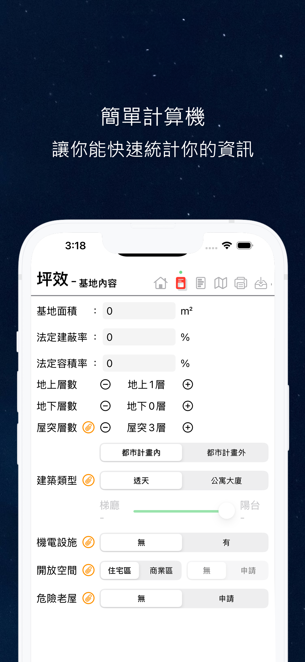 焦點筆記功能 1